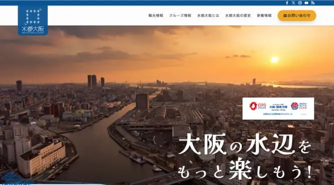 水都大阪
