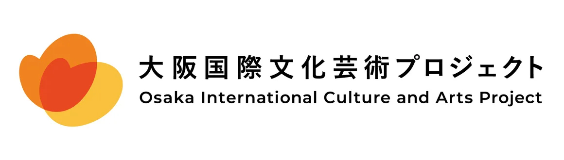 大阪国際文化芸術プロジェクト