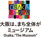 OSAKAミュージアムオンラインフェス