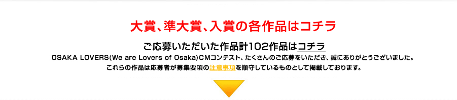 ご応募頂いた作品で、募集要項の基準を満たしているものを8/11(予定)より、
このページにアップしていきます。(更新あり)